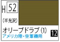 Ｍｒ.カラー[H52]オリーブドラブ１（半光沢）
