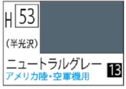 画像1: Ｍｒ.カラー[H53]ニュートラルグレー（半光沢）
