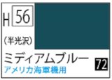 Ｍｒ.カラー[H56]ミディアムブルー（半光沢）