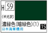 Ｍｒ.カラー[H59]濃緑色1【暗緑色】（半光沢）