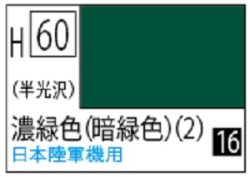 画像1: Ｍｒ.カラー[H60]濃緑色2【暗緑色】（半光沢）