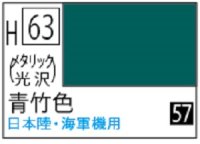 Ｍｒ.カラー[H63]青竹色（メタリック・光沢）