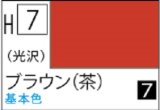 Ｍｒ.カラー[H7]ブラウン（光沢）