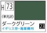 Ｍｒ.カラー[H73]ダークグリーン（半光沢）