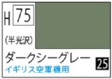 Ｍｒ.カラー[H75]ダークシーグレー（半光沢）
