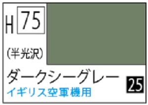 画像1: Ｍｒ.カラー[H75]ダークシーグレー（半光沢） (1)