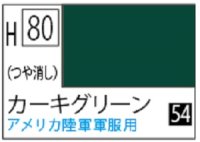 Ｍｒ.カラー[H80]カーキグリーン（つや消し）