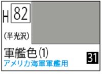Ｍｒ.カラー[H82]軍艦色1（半光沢）