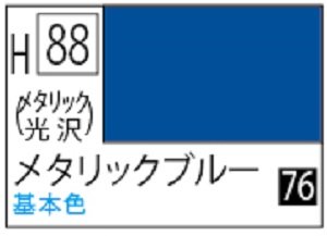 画像1: Ｍｒ.カラー[H88]メタリックブルー（メタリック・光沢） (1)