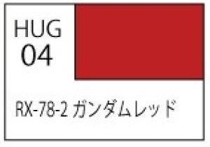 画像1: 水性ホビーカラー[HUG04]RX-78-2ガンダムレッド（半光沢） (1)