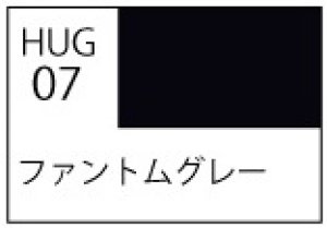 画像1: 水性ホビーカラー[HUG07]ファントムグレー（半光沢） (1)