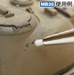 画像2: GSIクレオス[MB35]Mr.ウェザリングブラシセット 極小（ソフト・ハード各1本入り）