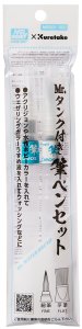画像1: GSIクレオス[MBS01]タンク付き水筆ペン　2本セット＜細筆・平筆＞ (1)