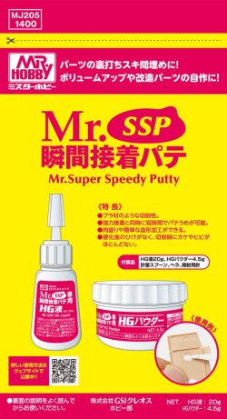 画像1: GSIクレオス[MJ205]Mr.SSP　瞬間接着パテ