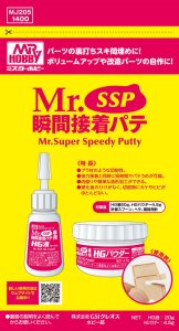 画像1: GSIクレオス[MJ205]Mr.SSP　瞬間接着パテ (1)