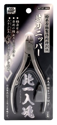 GSIクレオス[MT107]片刃ニッパー 此一入魂