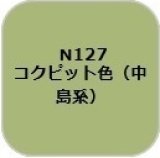 GSIクレオス[N127]