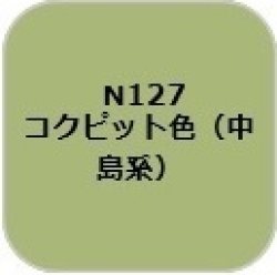 画像1: GSIクレオス[N127]