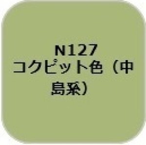 画像1: GSIクレオス[N127] (1)
