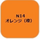 GSIクレオス[N14]