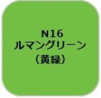 GSIクレオス[N16]