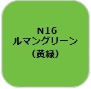 画像1: GSIクレオス[N16] (1)