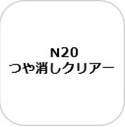 画像1: GSIクレオス[N20]