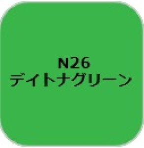 画像1: GSIクレオス[N26] (1)