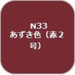 画像1: GSIクレオス[N33]