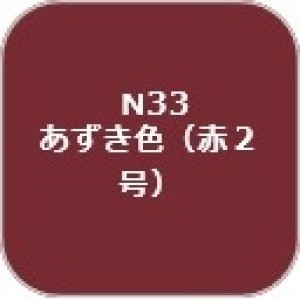 画像1: GSIクレオス[N33] (1)