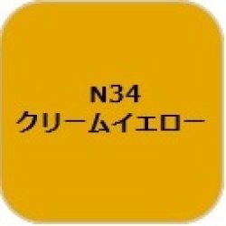 画像1: GSIクレオス[N34]