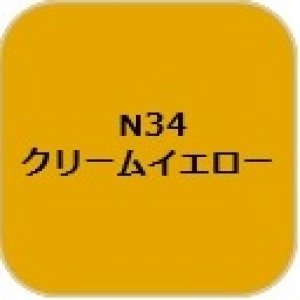 画像1: GSIクレオス[N34] (1)