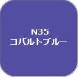 GSIクレオス[N35]