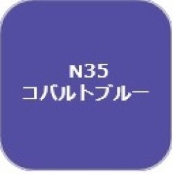 画像1: GSIクレオス[N35]