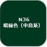 GSIクレオス[N36]