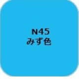 GSIクレオス[N45]