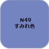 GSIクレオス[N49]