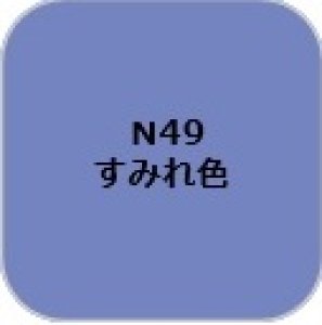 画像1: GSIクレオス[N49] (1)