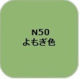 GSIクレオス[N50]