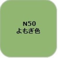 GSIクレオス[N50]