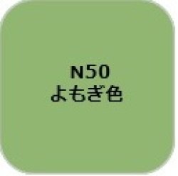 画像1: GSIクレオス[N50]