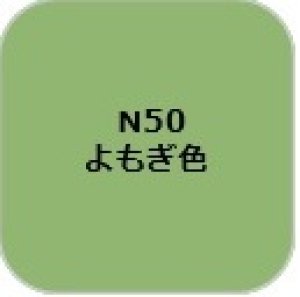 画像1: GSIクレオス[N50] (1)