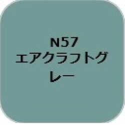 画像1: GSIクレオス[N57]