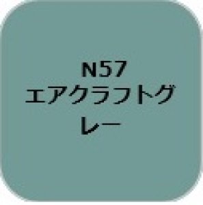 画像1: GSIクレオス[N57] (1)