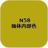 GSIクレオス[N58]