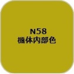画像1: GSIクレオス[N58]