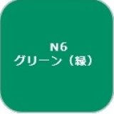 GSIクレオス[N6]