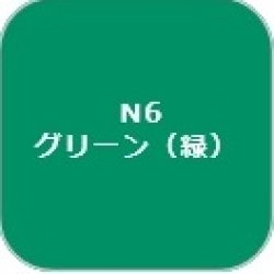 画像1: GSIクレオス[N6]