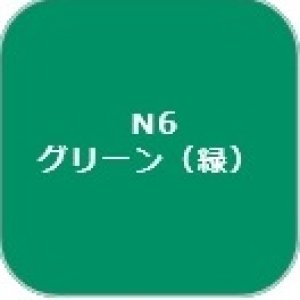 画像1: GSIクレオス[N6] (1)