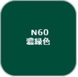 GSIクレオス[N60]
